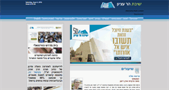 Desktop Screenshot of etzion.haretzion.org