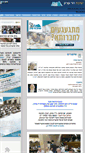 Mobile Screenshot of etzion.haretzion.org