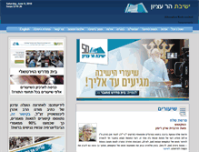 Tablet Screenshot of etzion.haretzion.org